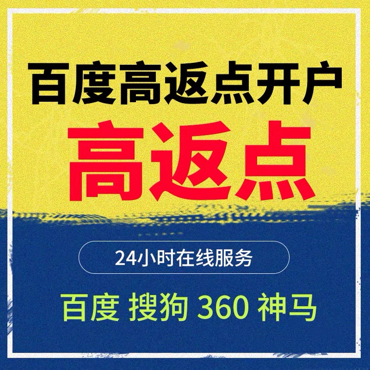 新邱记账代理快手高返点框架户